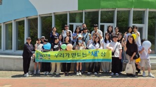 구미도시공사 탄소제로교육관, ‘우리가 만드는 새-상’  야생조류 충돌 방지 활동 펼쳐