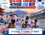 상주시청 사이클팀, 대한민국 대표로 아시안 게임 출격!