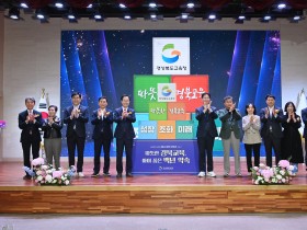 경북교육청, 청사 이전 10주년 기념식 개최