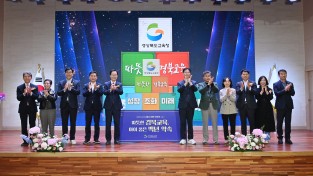 경북교육청, 청사 이전 10주년 기념식 개최