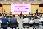 경산시, 내년도 국비 확보 및 주요 현안 전략회의 개최