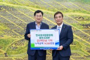 한국외식업중앙회 경주시지부, 장학금 300만 원 기탁