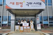 원불교 구미교당, 선주원남동에 식품꾸러미 기탁