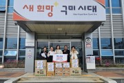 원불교 구미교당, 선주원남동에 식품꾸러미 기탁