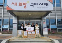 원불교 구미교당, 선주원남동에 식품꾸러미 기탁