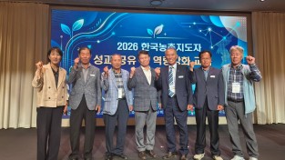 영주시, 청년농업인의 안정적 영농 정착을 위한  소통의 장 마련