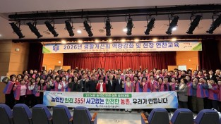 구미시  영농철 앞둔 구미, 농업인 안전 다짐…힐링캠프로 결속 강화