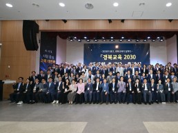 경북교육청, ‘아이들 저마다의 꿈을 살린다’ 경북교육 2030 대전환 본격 추진