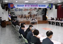 문경시, ‘2026년 제1차 재정집행 점검회의’ 개최