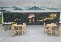 문경자연생태박물관, 실내 수직정원 조성... 복합문화공간으로 새단장