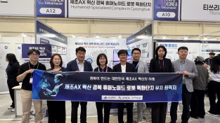 구미시, 로봇 특화단지 유치 총력…AI 결합 제조 경쟁력 앞세운다