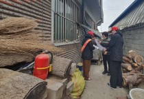 김천시 대신동, 산불 예방 위한 화목보일러 현장 안전 점검 실시