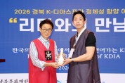 재외동포 청년들, 경북에서‘한국의 뿌리’만나다