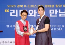 재외동포 청년들, 경북에서‘한국의 뿌리’만나다