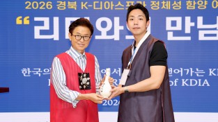 재외동포 청년들, 경북에서‘한국의 뿌리’만나다