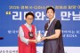 재외동포 청년들, 경북에서‘한국의 뿌리’만나다