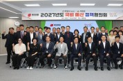 의성군, 박형수 국회의원과 국비 예산 정책협의회 개최