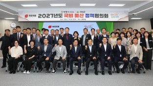 의성군, 박형수 국회의원과 국비 예산 정책협의회 개최