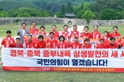 경북 이철우·충북 김영환 후보 ‘중부내륙’ 발전 위해 두 손 맞잡아