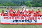 경북 이철우·충북 김영환 후보 ‘중부내륙’ 발전 위해 두 손 맞잡아
