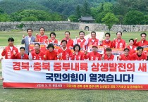 경북 이철우·충북 김영환 후보 ‘중부내륙’ 발전 위해 두 손 맞잡아
