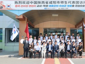의성군  국제자매결연도시 중국 셴양시, 교사·학생 대표단 의성군 방문