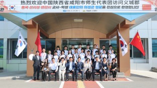 의성군  국제자매결연도시 중국 셴양시, 교사·학생 대표단 의성군 방문