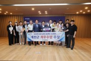 예천군, 경상북도 시군평가 최우수상 수상