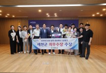 예천군, 경상북도 시군평가 최우수상 수상