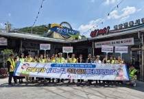 영양전통시장, 불법주정차 근절 합동 캠페인 전개