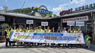 영양전통시장, 불법주정차 근절 합동 캠페인 전개