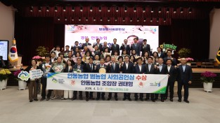 안동농협 「범농협 사회공헌상」수상