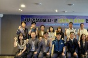 경북자치경찰위, 시군과 손잡고 주민 체감형 치안서비스 강화