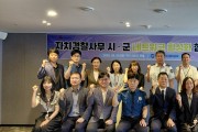 경북자치경찰위, 시군과 손잡고 주민 체감형 치안서비스 강화