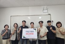 영주시 꿈드림 청소년, 일일카페 수익금 보름동산에 전달