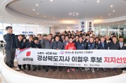 이철우, 서민경제 회복·경북경제 재도약 공약 발표