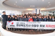 이철우, 서민경제 회복·경북경제 재도약 공약 발표