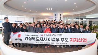 이철우, 서민경제 회복·경북경제 재도약 공약 발표