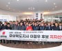 이철우, 서민경제 회복·경북경제 재도약 공약 발표