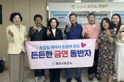 영천시, 시민 참여형 금연 실천 모델 ‘금연멘토단’ 위촉