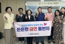 영천시, 시민 참여형 금연 실천 모델 ‘금연멘토단’ 위촉