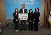 (사)아이코리아상주시지회, 상주시장학회 장학금 기탁