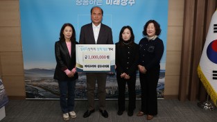 (사)아이코리아상주시지회, 상주시장학회 장학금 기탁