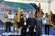 구미시, 경북도민체육대회 '종합우승'…명품 스포츠 도시 저력 입증