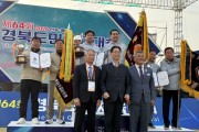 구미시, 경북도민체육대회 '종합우승'…명품 스포츠 도시 저력 입증
