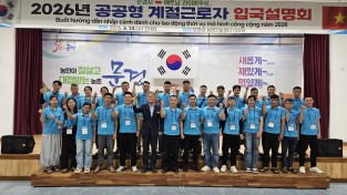 문경시, 공공형 계절근로자 2차 27명 입국