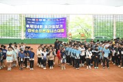 문경시 제104회 동아일보기 전국소프트테니스대회 성료