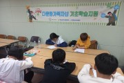 봉화군가족센터, 다문화가정 고학년 자녀 ‘기초학습지원 사업’ 추진