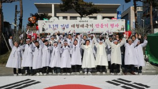 안동시, 제107주년 삼일절 기념 만세운동 재현행사 개최