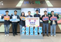 성주군, 경상북도 청렴·자체감사 평가 ‘우수상’수상